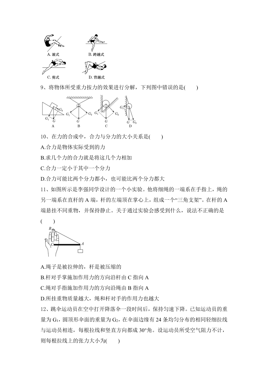 -2021-2022学年高一上学期物理粤教版2019必修第一册第三章 相互作用 期末复习 (Word版含答案)