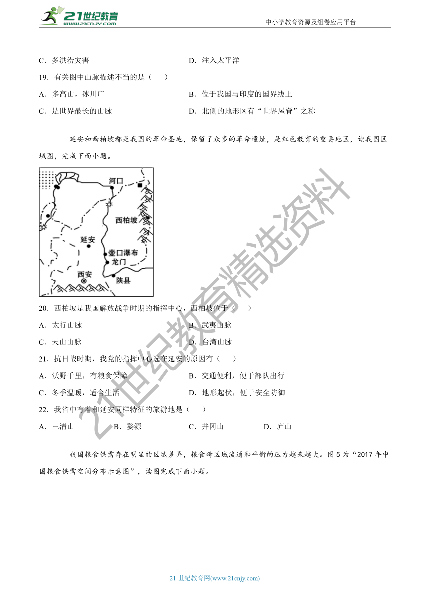 2021江苏南通初中地理会考模拟试卷六（含解析）