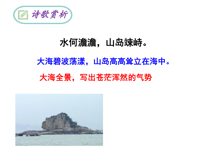 4 古代诗歌四首 课件（57张PPT)