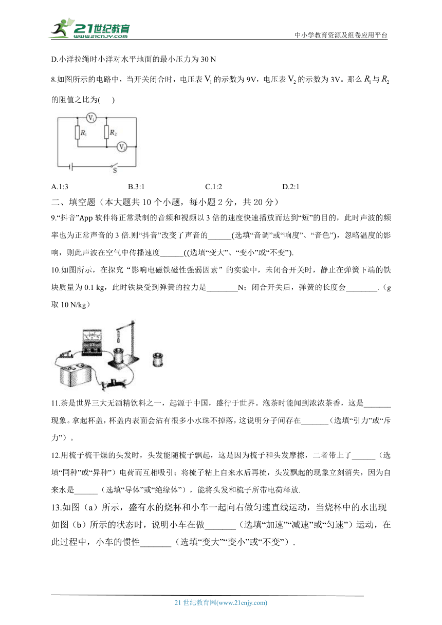 2023届中考物理考向信息卷 云南专版（有解析）