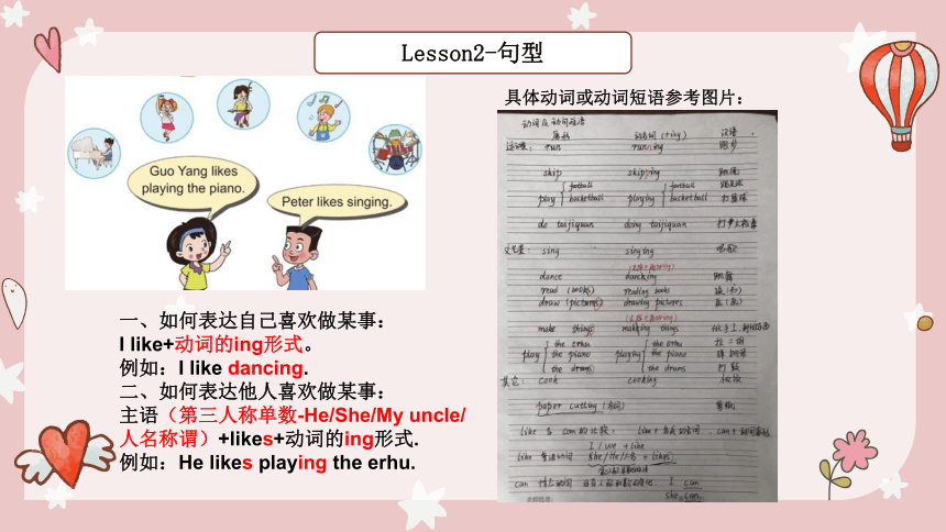 鲁科版（五四学制） 小学英语四年级上册  Unit 2 & Unit 6复习 课件(共27张PPT)