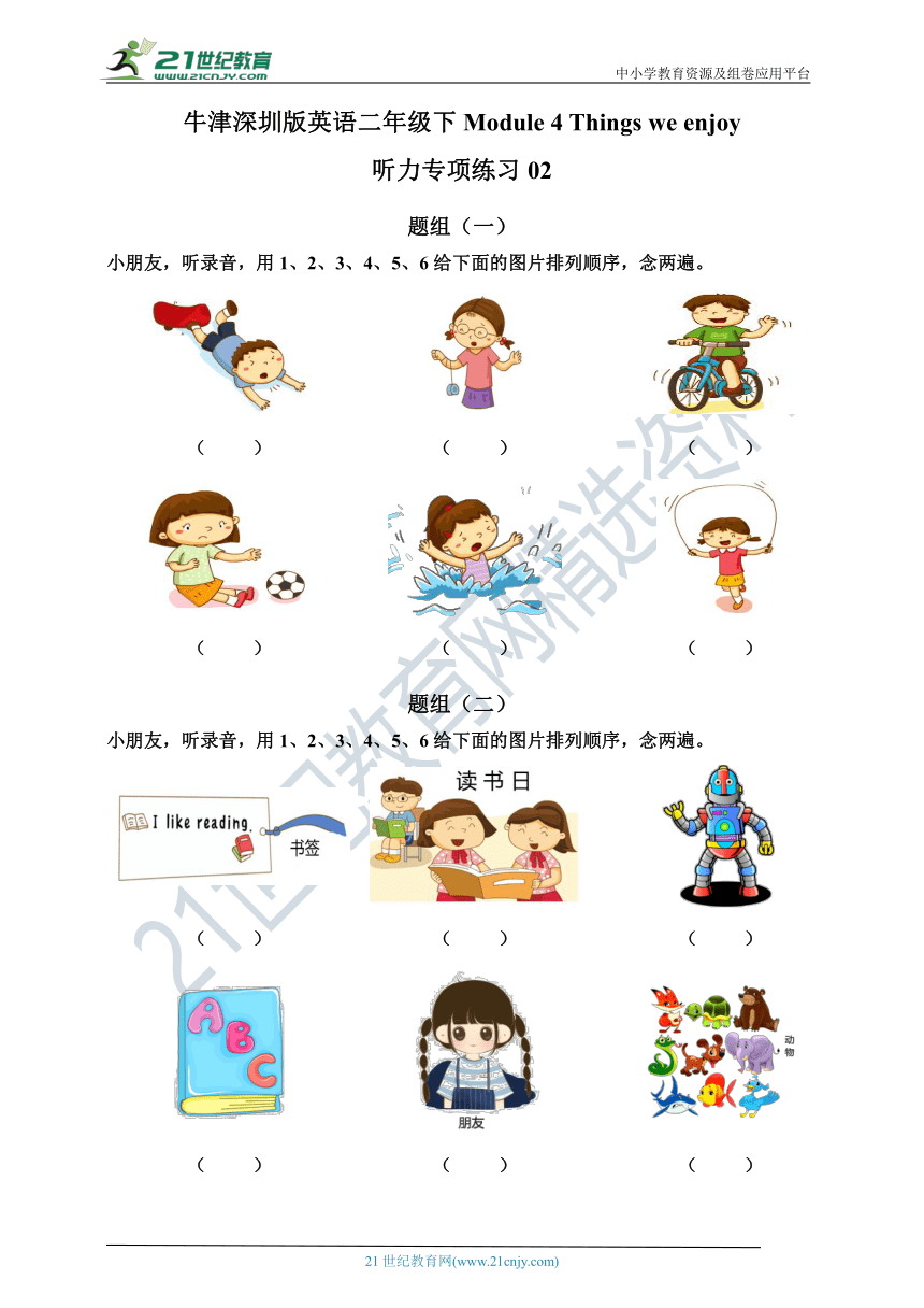 牛津深圳版英语二年级下Module 4 Things we enjoy 听力专项练习02（含听力材料，无音频）