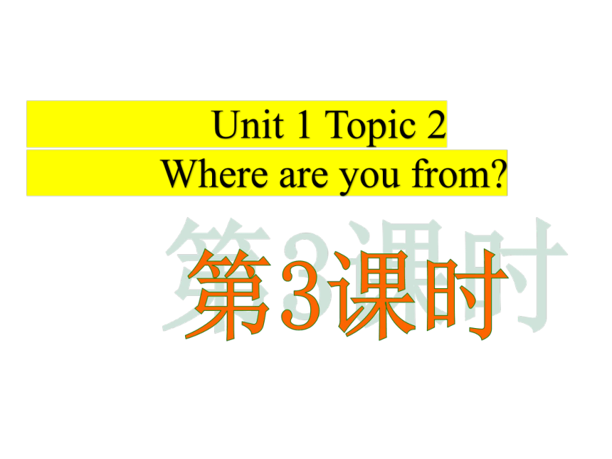 Unit 1 Making new friendsTopic 2 第3课时 课件（仁爱科普版英语七年级上册）