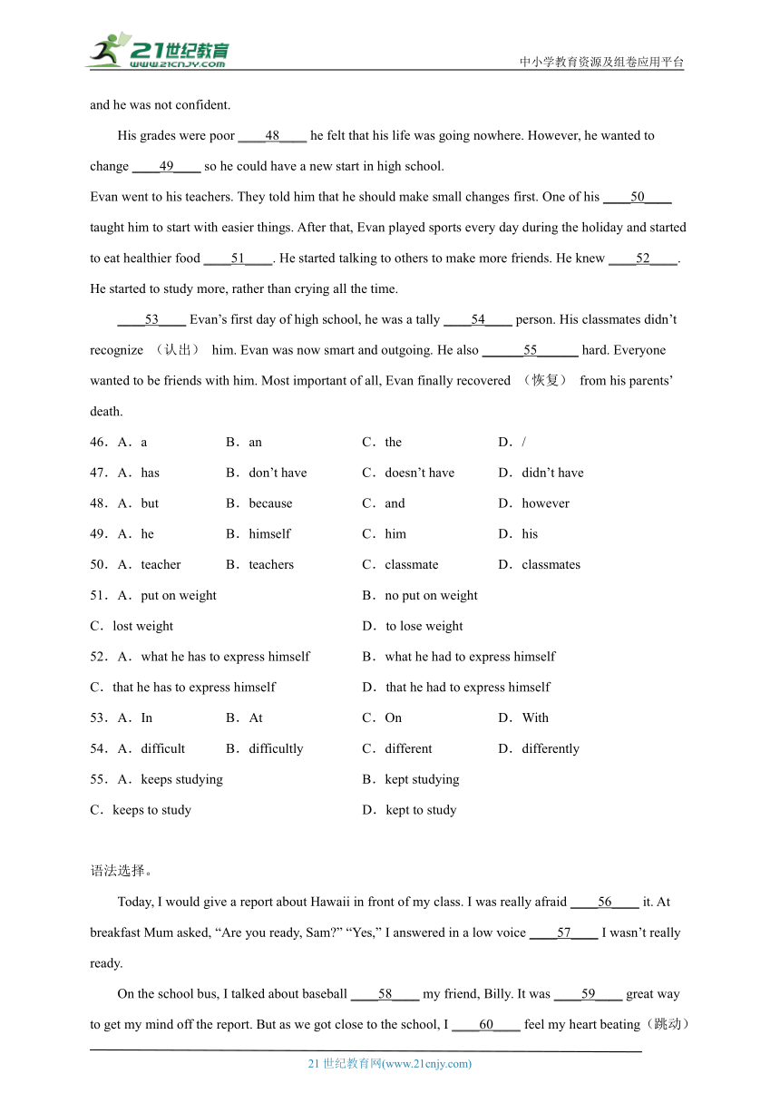 专题05 语法选择七年级下册英语期末专项训练（含解析） 牛津版（深圳·广州）