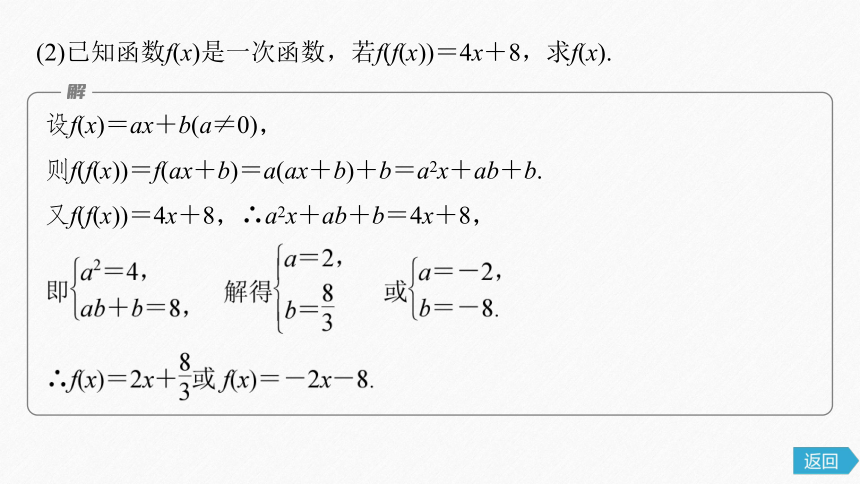 第三章 3.1.2 函数的表示法(2)高中数学人教A版必修一 课件（共37张PPT）