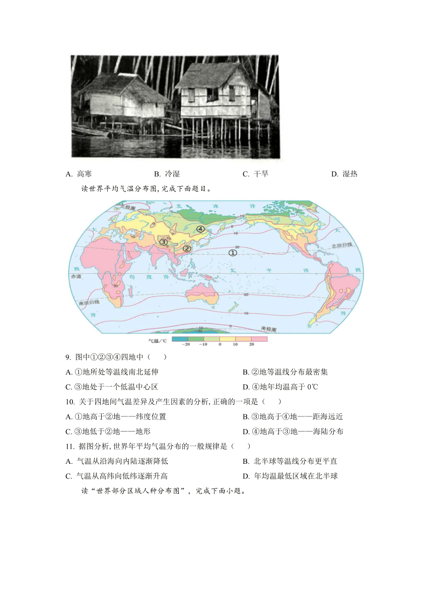 广东省深圳市2022-2023学年七年级上学期期末地理试题（含答案）