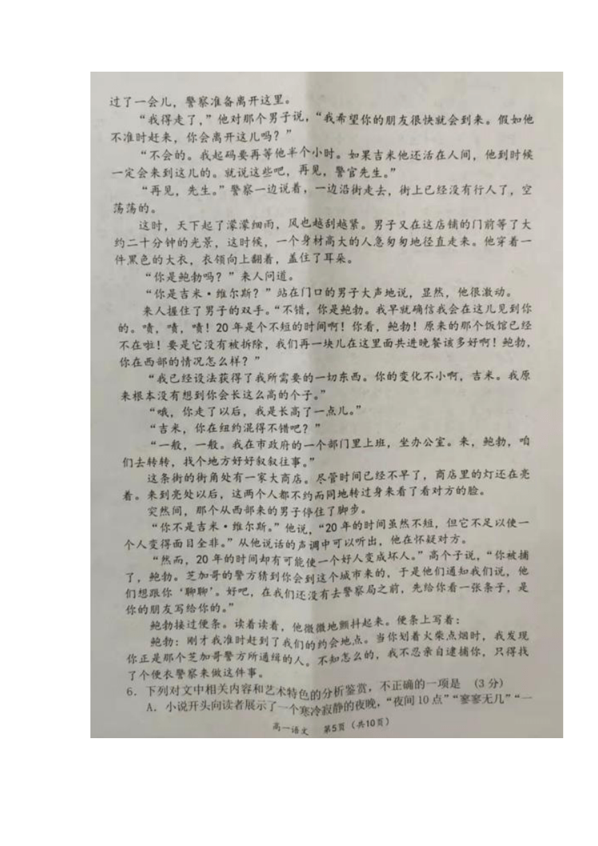 湖南省衡阳市衡阳县2021-2022学年高一上学期期末考试语文试题（扫描版含答案）