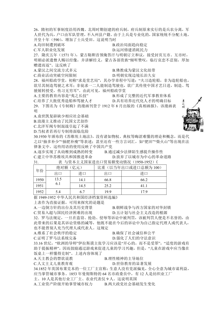 2022届东北三省四市教研联合体高考模拟试卷（一）文科综合试题（Word版含答案）