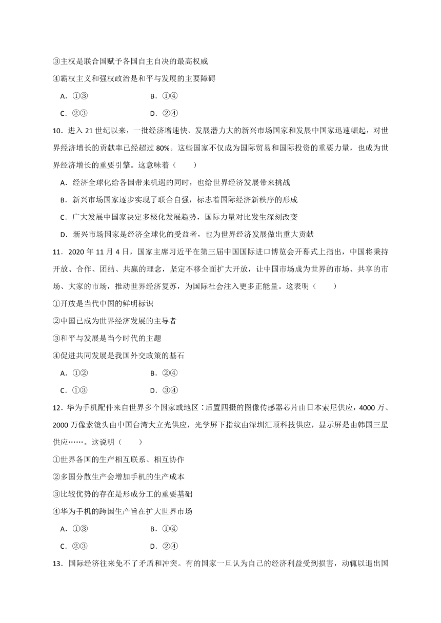 辽宁省铁岭市六校2020-2021学年高二下学期期末联考政治试题 Word版缺答案