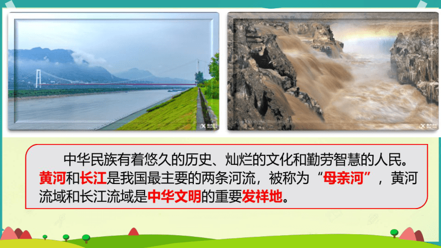 六年级下册3.6 探访古代文明 第一课时课件(共20张PPT)