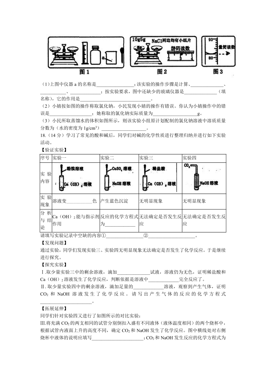 山东省泰安市2021-2022学年九年级上学期期中考试化学试题（word版含解析）