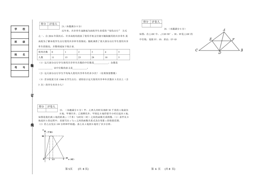 黑龙江省鹤岗市绥滨县2020-2021学年八年级下学期期末考试数学试题(word版含答案)