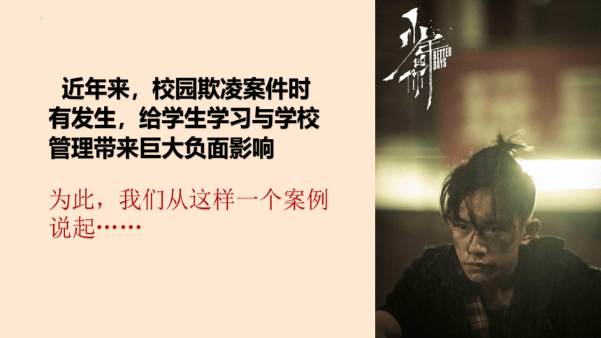 9.1 生活需要法律 教学课件(共36张PPT)+内嵌视频-七年级道德与法治下册同步备课系列（统编版）