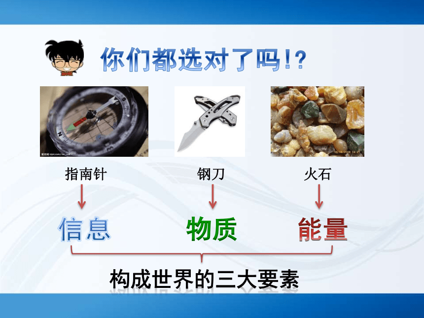 粤教版七年级全一册信息技术 1.1.1丰富多彩的信息 课件(共31张PPT)