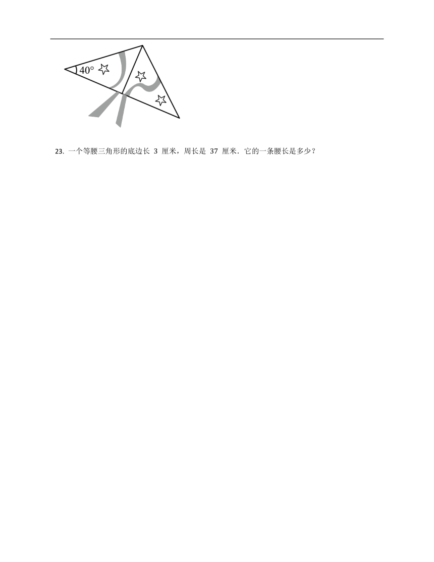 苏教版四年级下数学7.5等腰三角形和等边三角形（含答案）