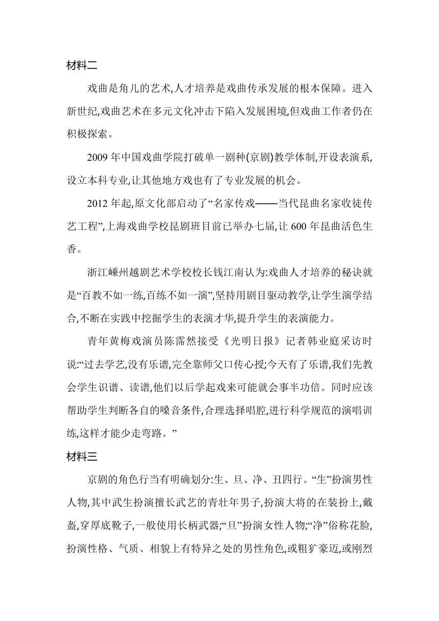 人教版山西专版语文八年级下册1.1社　戏同步练习（含解析）