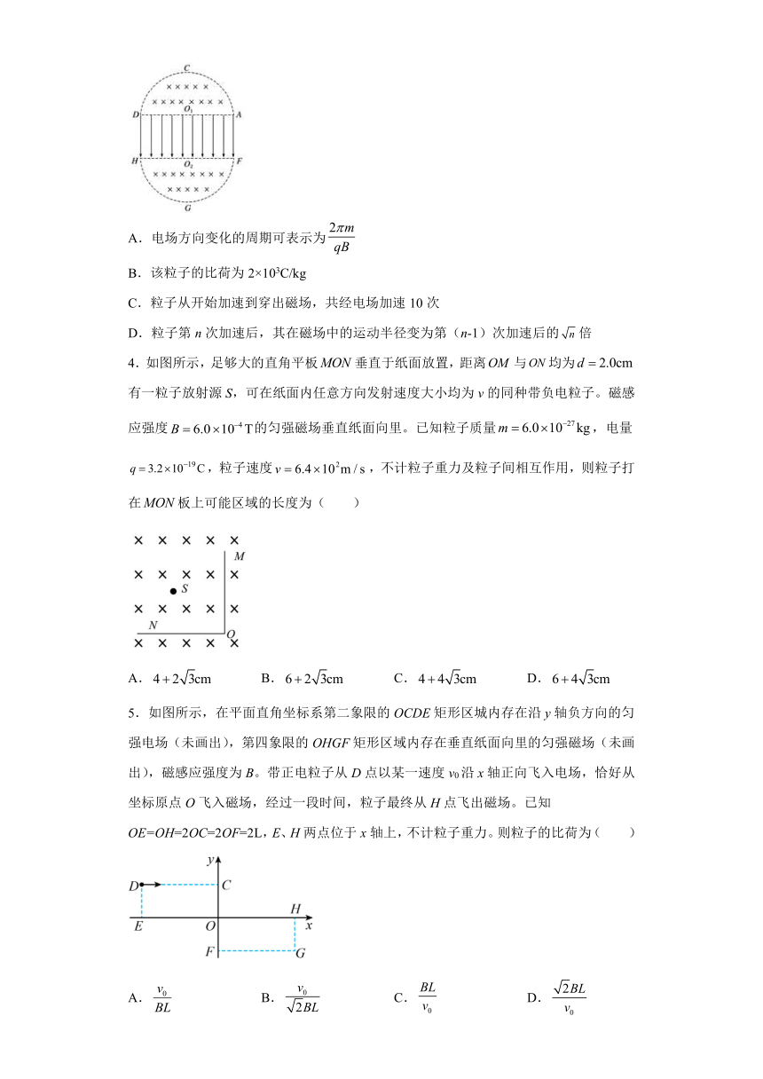 2021-2022学年鲁科版选修3-1 6.3洛伦兹力的应用 同步练习（解析版）