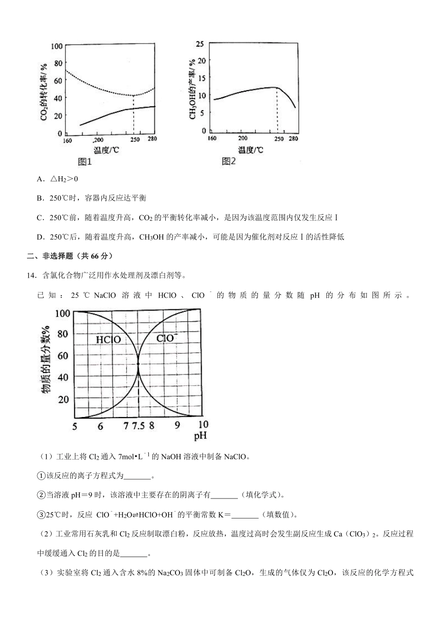 2020-2021学年江苏省扬州市高三（上）期中化学试卷 含答案解析