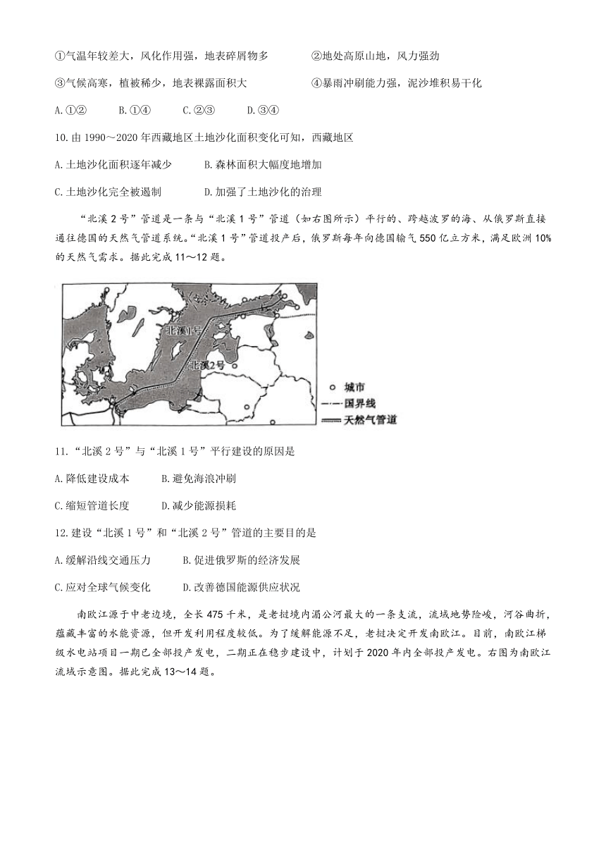 黑龙江省绥化市绥棱县第一中学2023-2024学年高二下学期4月月考地理试题（PDF版含答案）