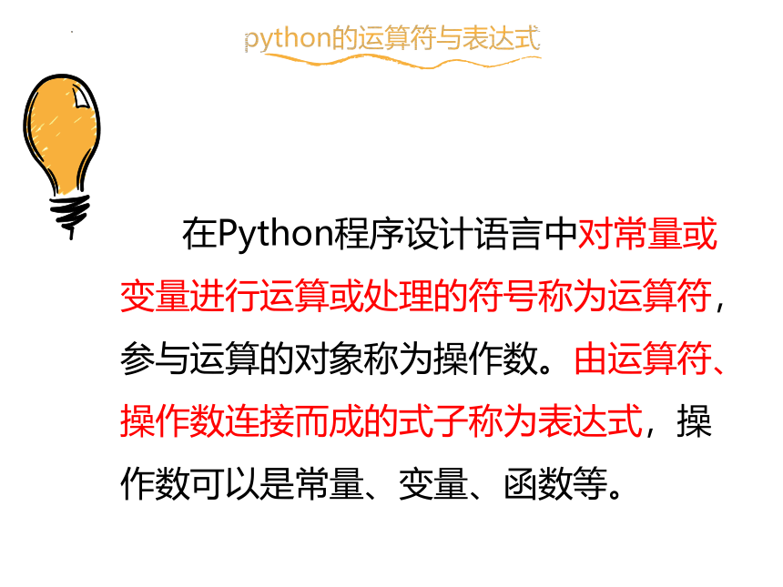 4.1 程序设计语言的基础知识 课件(共19张PPT) 2022—-2023学年粤教版（2019）高中信息技术必修1