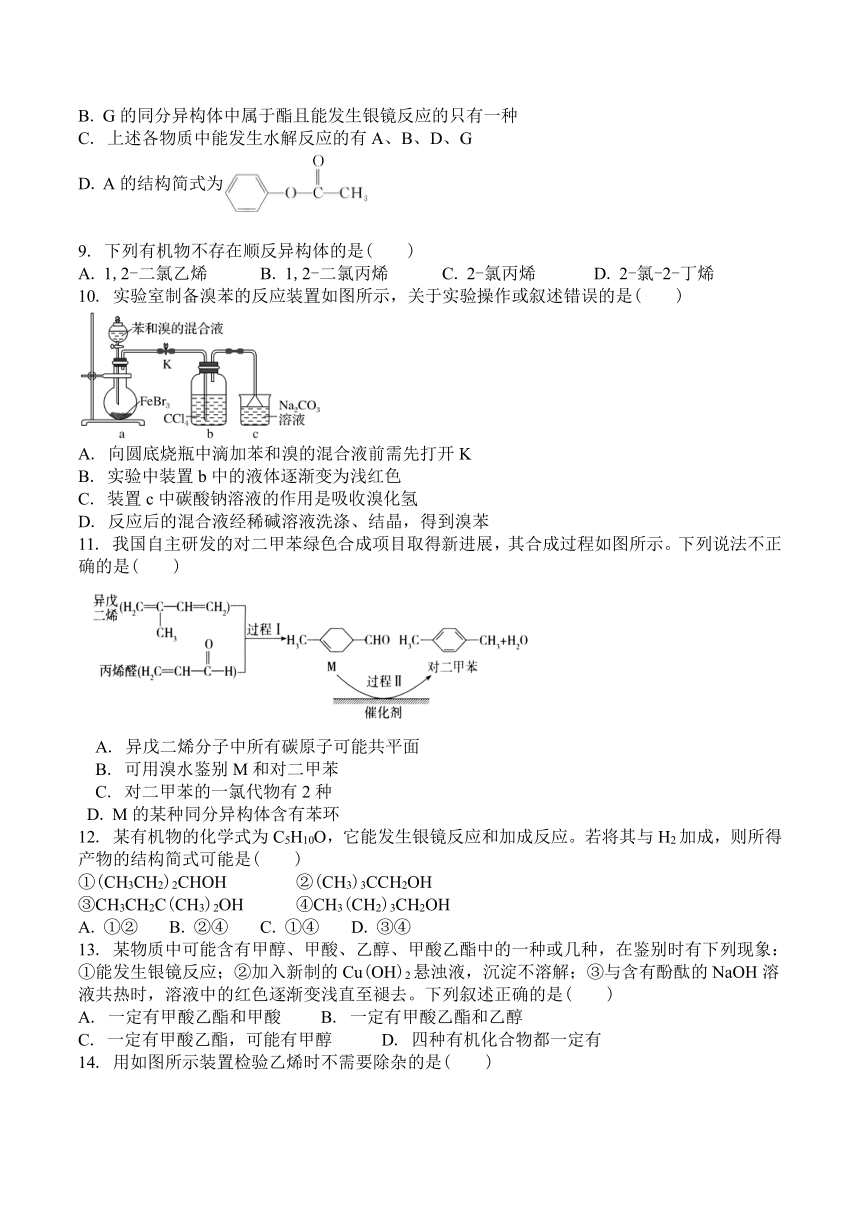 吉林省普通高中2022-2023学年高二下学期6月测试化学试卷（含答案）