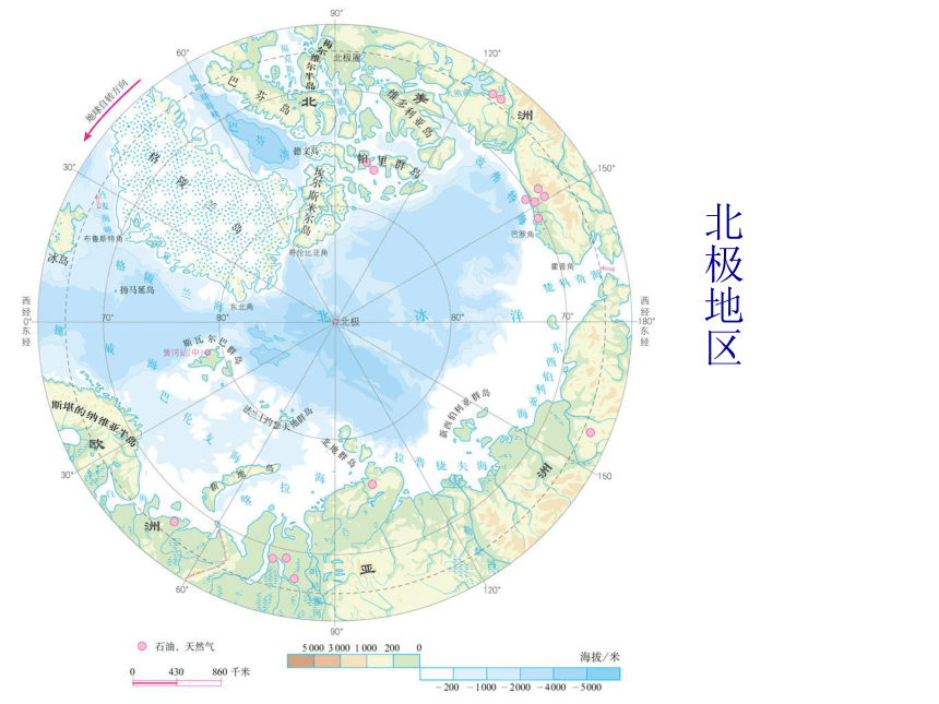 第十章 极地地区 第1课时 课件(共35张PPT)2022-2023学年七年级地理下学期人教版