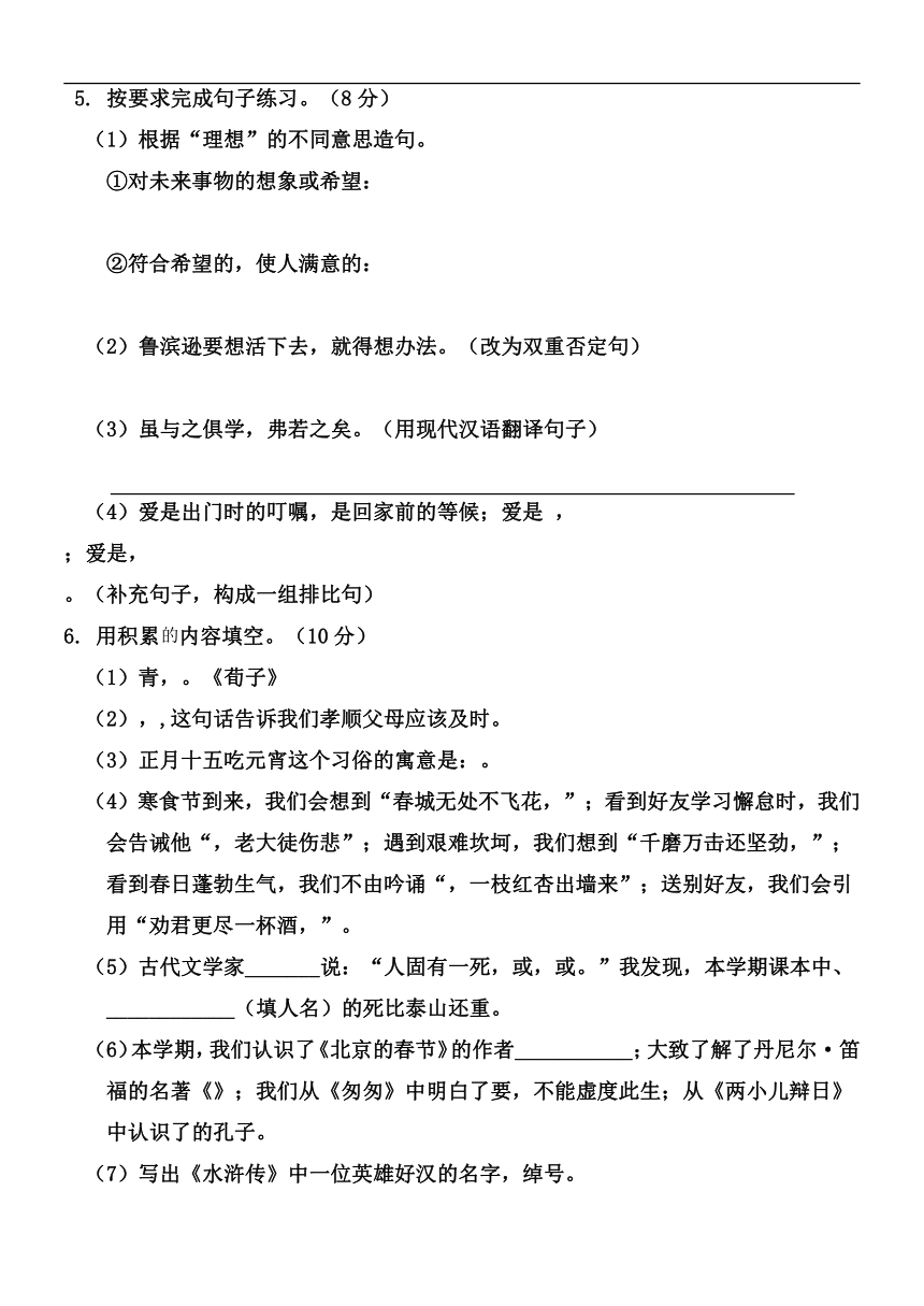 黑龙江省齐齐哈尔市拜泉县2021-2022学年六年级下学期期末考试语文试题（无答案）