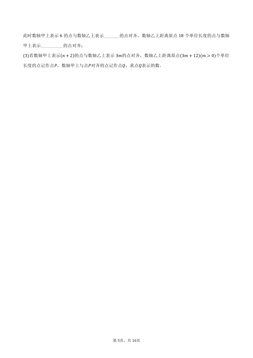 2023-2024学年江苏省南通市七年级（上）期中数学试卷（含解析）