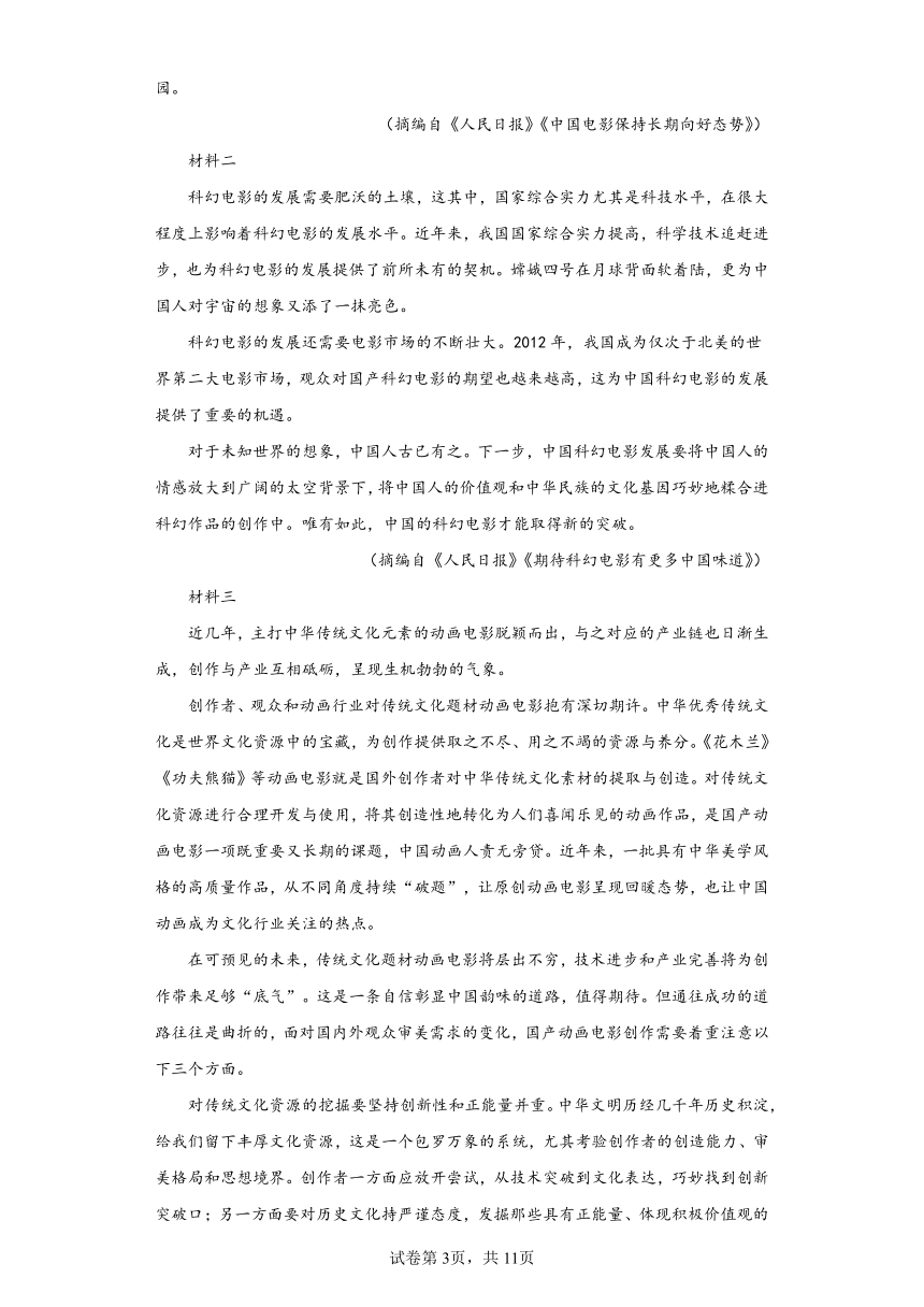 2022-2023学年高三5月保温卷——语文（三）（老高考）（含解析）