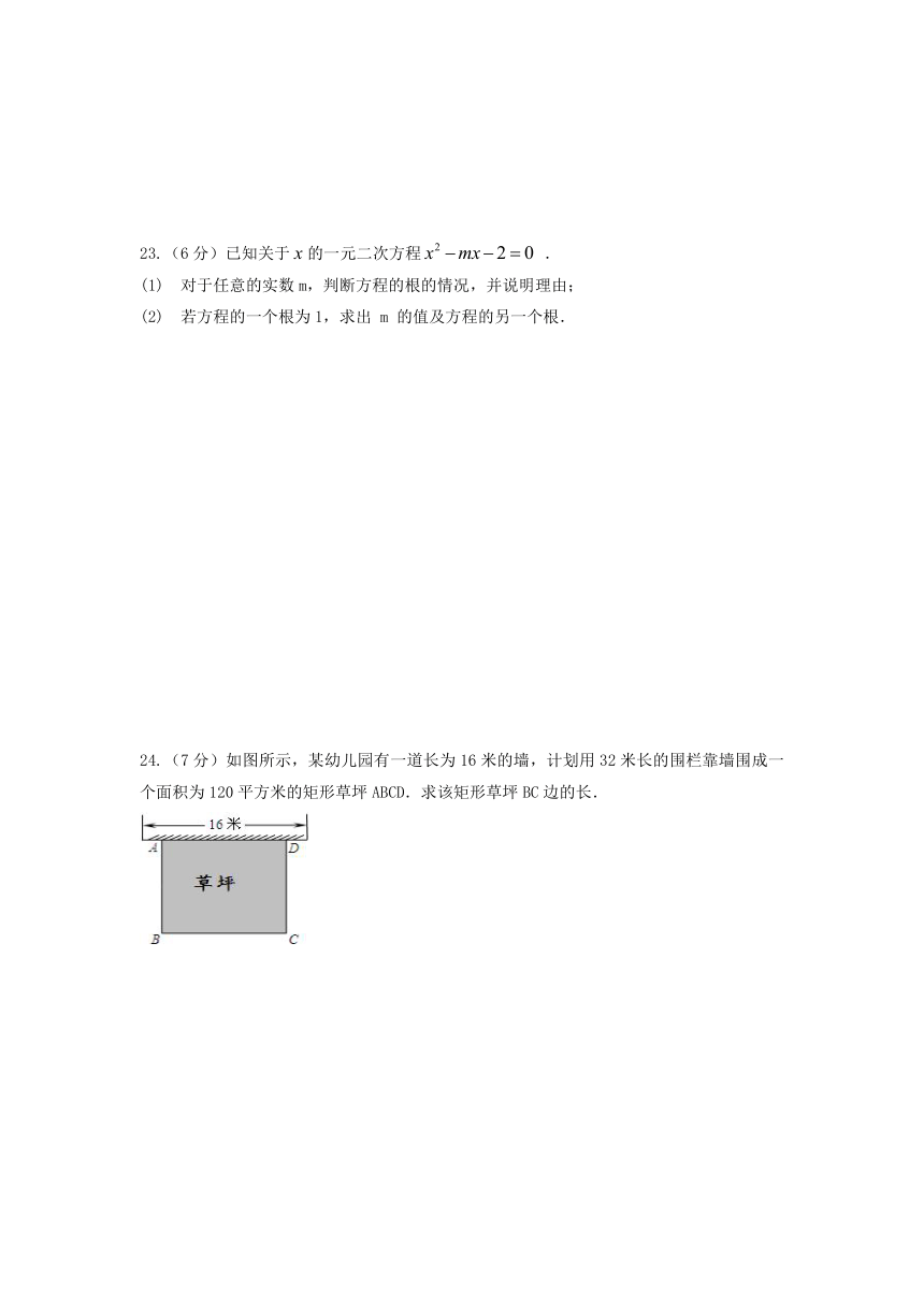 黑龙江省鸡西市第四中学2022-2023学年九年级上学期期中考试数学试题（五四制）(含答案)