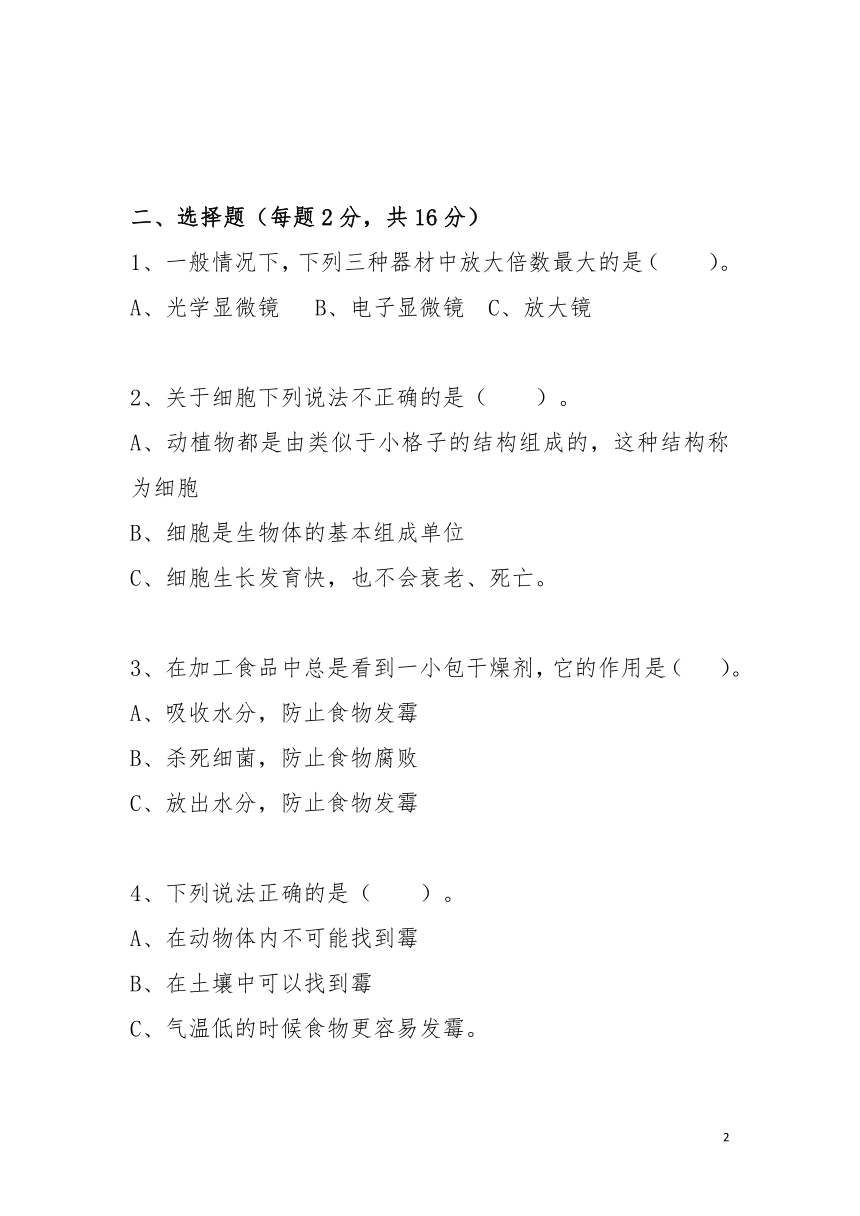 湘科版（2017秋）五年级下册2022年期中试卷（无答案）