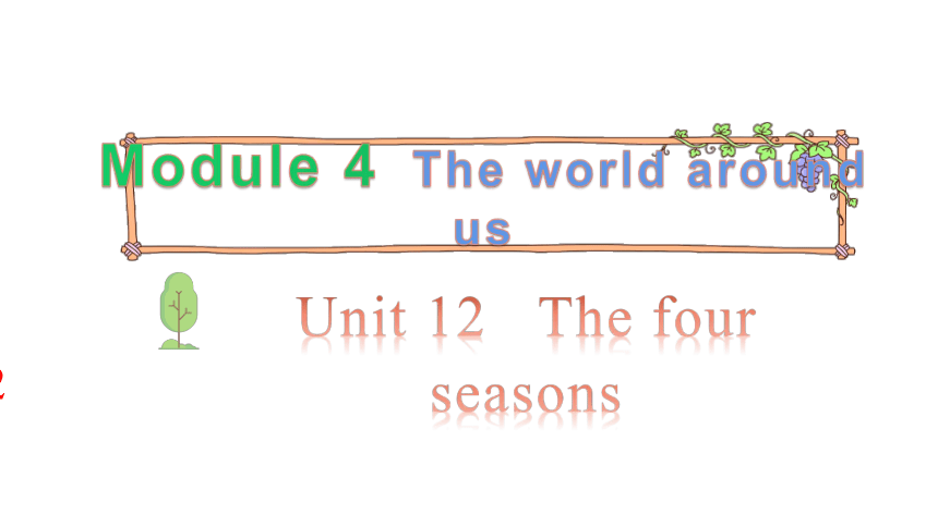 Unit 12 The four seasons第二课时课件（14张PPT）