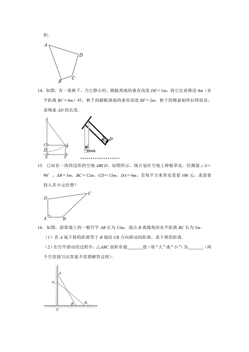 2022—2023学年北师大版八年级数学上册1.3勾股定理的应用同步达标测试题(Word版,附答案)