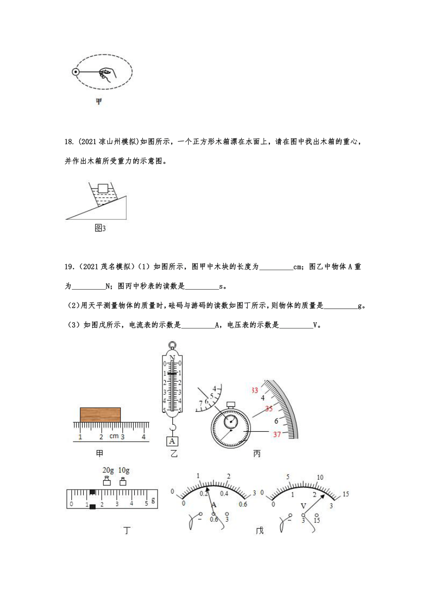 2021年中考物理模拟试题拔高训练——力、重力和弹力（han答案）