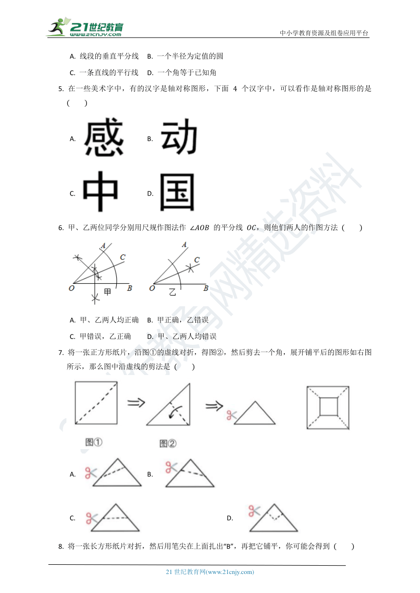 北师大版2021--2022七年级（下）数学第五单元质量检测试卷B（含解析）