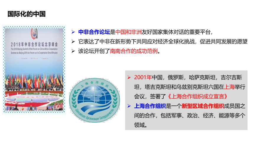7.1.2    中国发展的历史性跨越 课件（38张PPT）