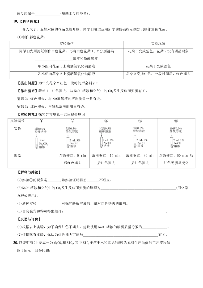 2024年广东省中考化学押题卷（三）(含解析)