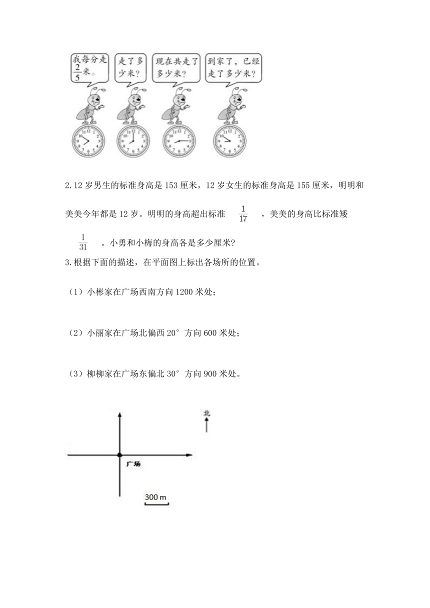 六年级上册数学试题-期末测试卷-人教版（含答案）