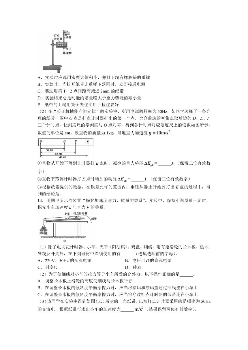 云南省曲靖市第二中学2021-2022学年高一下学期期末考试物理试题（Word版含答案）