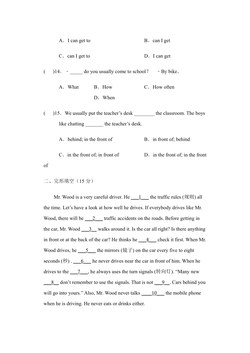 2022-2023学年仁爱版英语七年级下册期中阶段评价综合测试题 （一）（含答案）