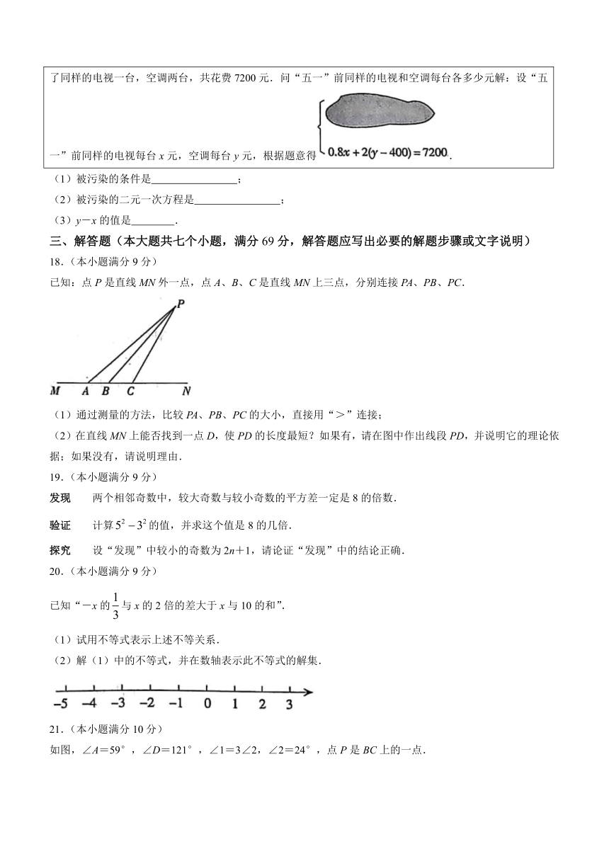 河北省邯郸市馆陶县2022—2023学年七年级下学期期末数学试题（冀教版）（含答案）