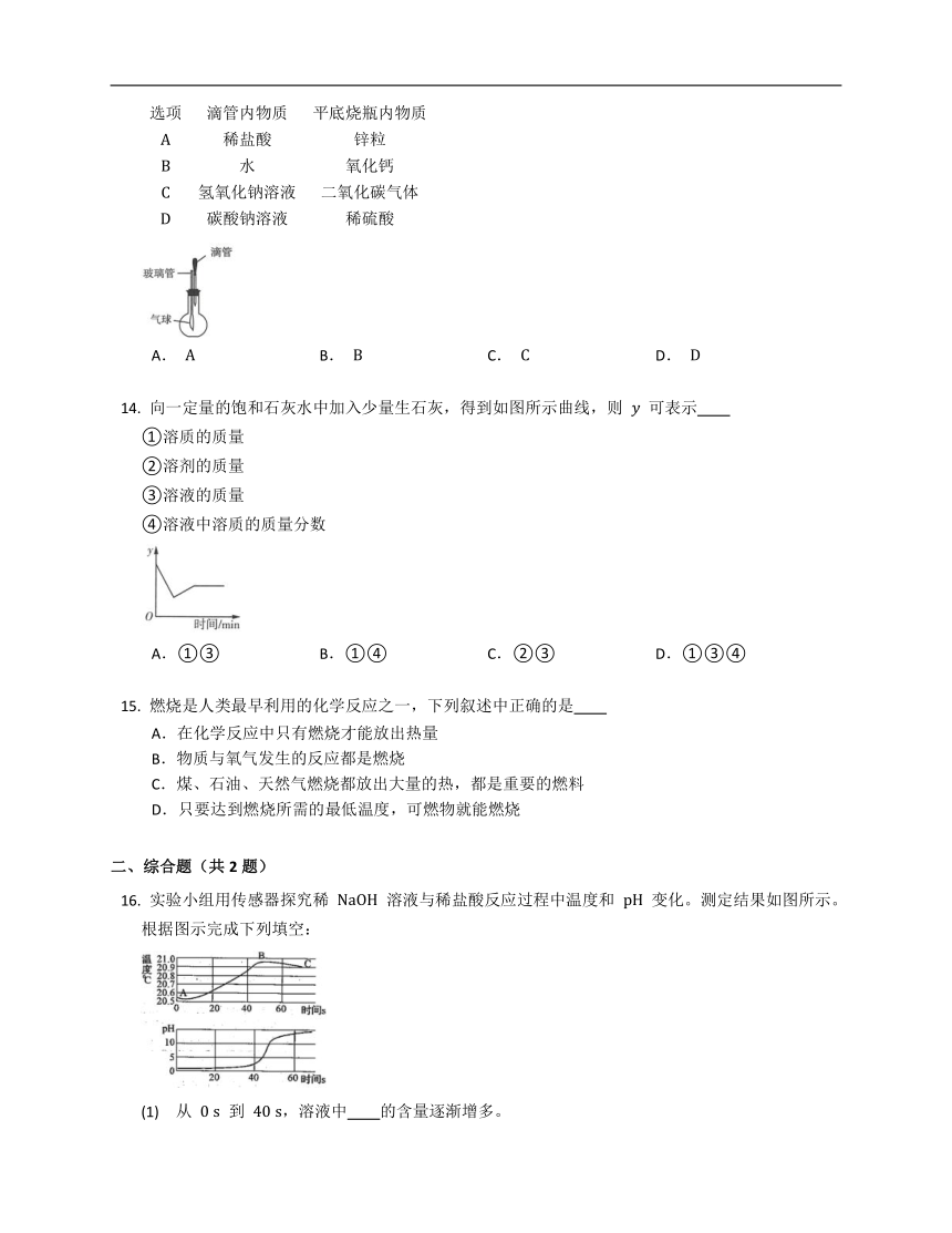 9.3 化学能的利用 同步练习 （含解析）