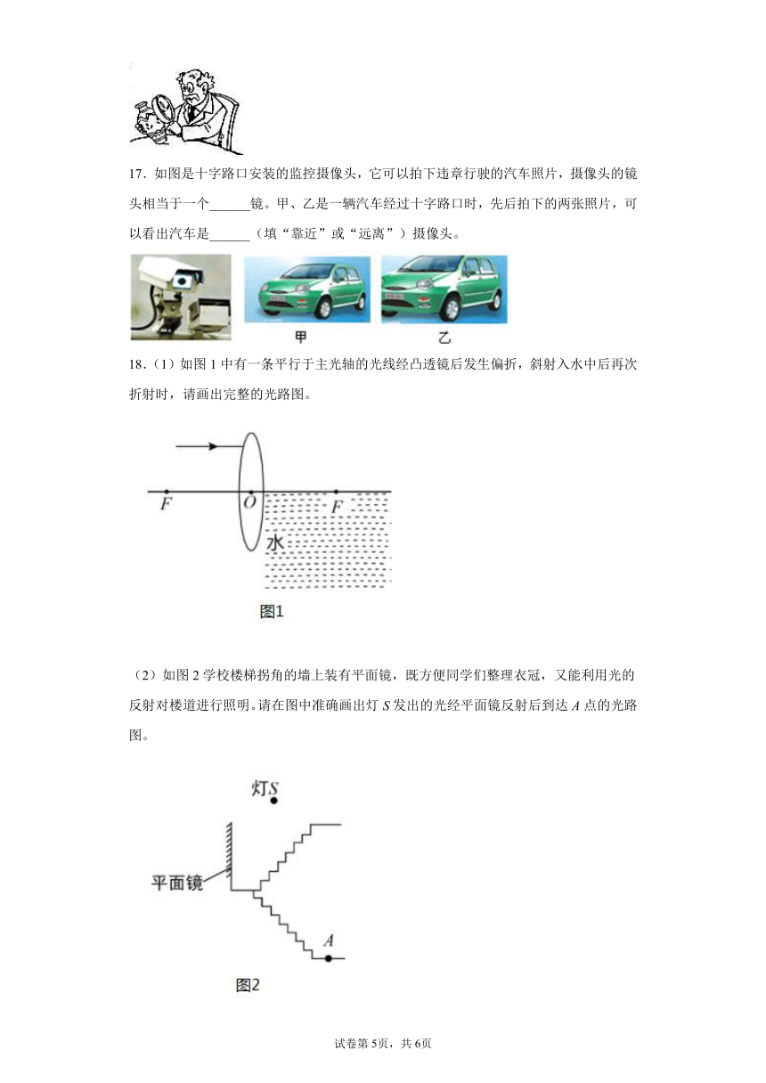 2.6 透镜和视觉 同步练习（含解析）