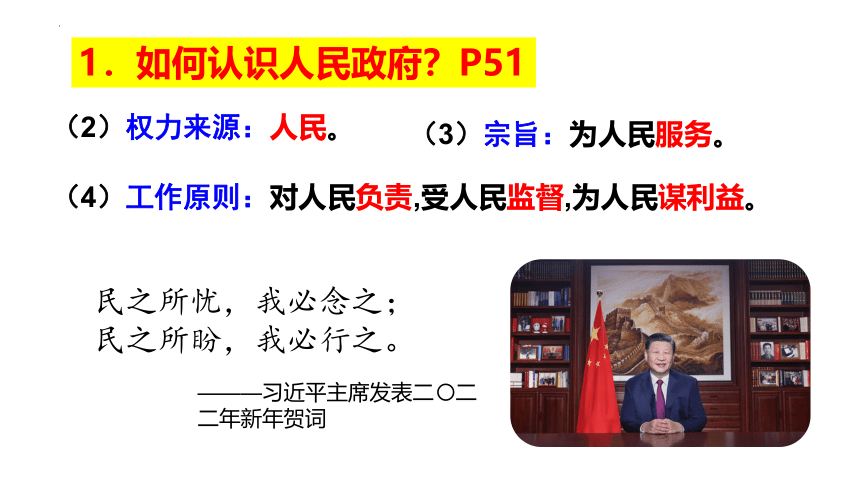 4.2 凝聚法治共识   课件（22 张ppt）