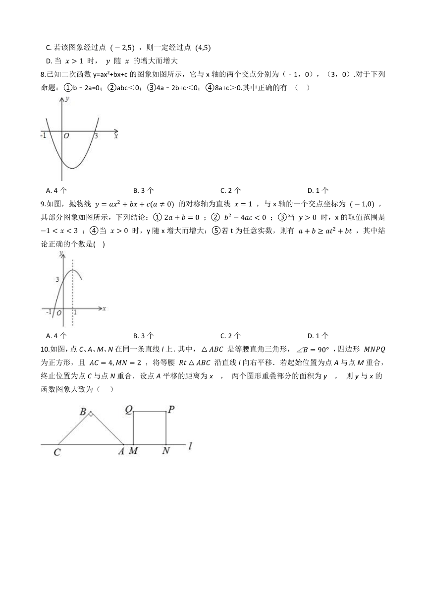 2021年浙教版九年级数学寒假作业十六 二次函数（Word版 含解析）