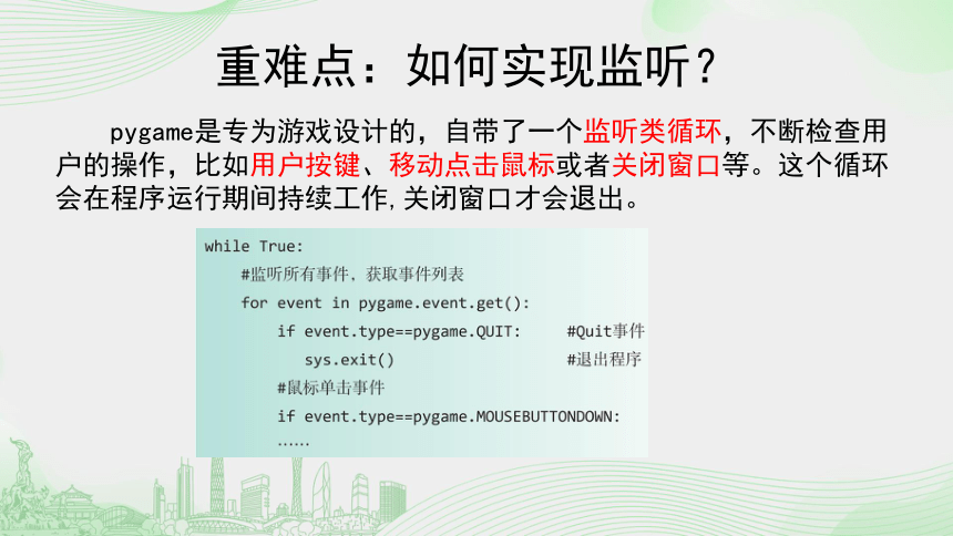 高一信息技术（必修1）课时25_第四单元_4-4综合问题的解决（第二课时）-课件(共31张PPT)