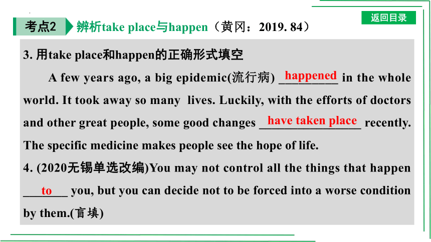 【人教2023中考英语一轮复习】教材考点分册分层讲练18.  九(全) Units 5～6 课件