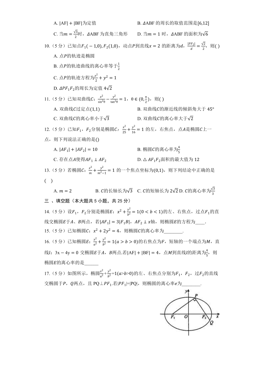 人教B版（2019）选择性必修第一册《2.5.2 椭圆的几何性质》提升训练（含答案）