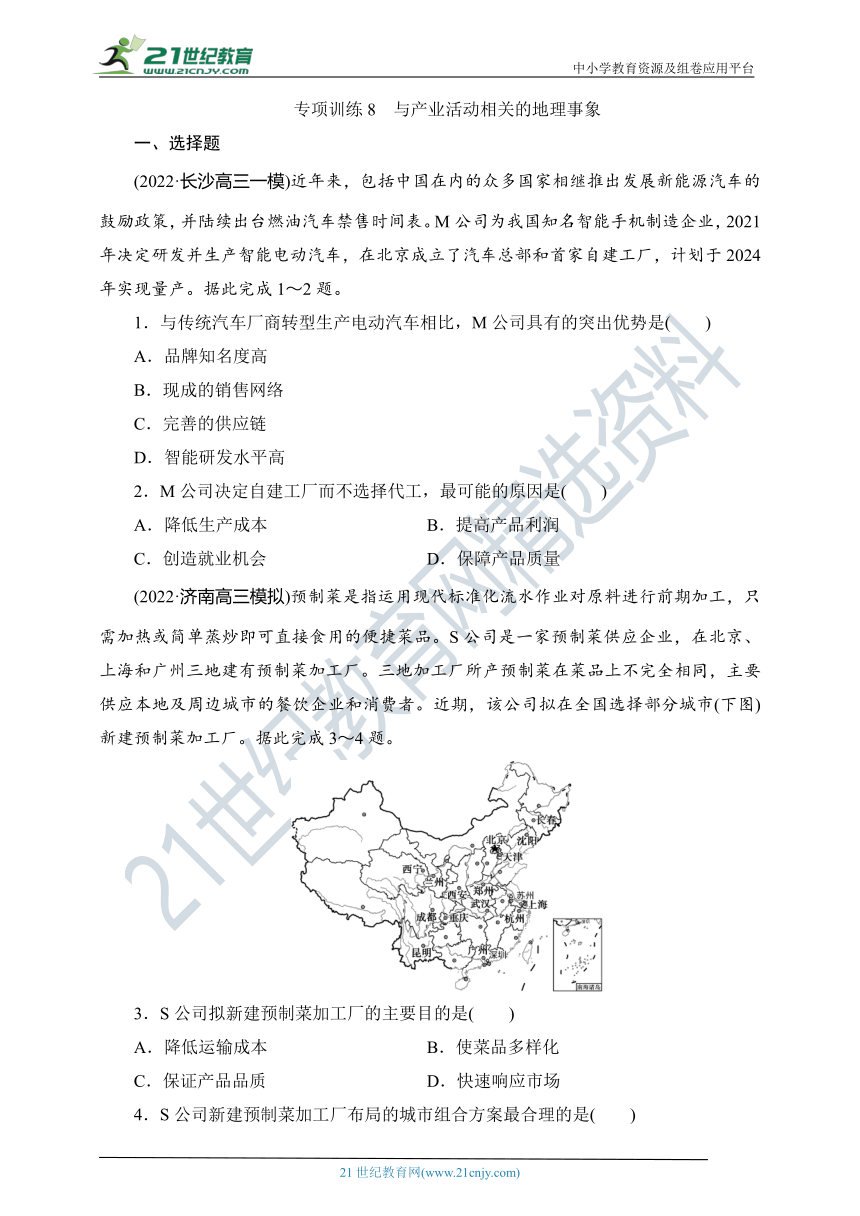 高中地理二轮复习与产业活动相关的地理事项专项训练（word版，含答案及详解）