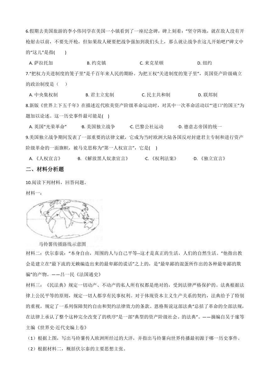 2020-2021学年人教版历史与社会八年级下册同步作业：6.3.1 《英国议会对王权的胜利》(含答案)